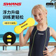 SWANS浮板初學(xué)者成人兒童打水板訓(xùn)練8字腿夾板游泳夾腿自由泳112黃黑