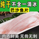 巴沙魚(yú)片【無(wú)刺無(wú)骨無(wú)冰去皮】巴沙魚(yú)酸菜魚(yú)烤魚(yú)新鮮海鮮 502g【2片裝】巴沙魚(yú)片