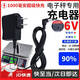 接運貓電子秤充電器圓孔6v通用計價(jià)秤折疊臺秤圓頭沖電器配件充電線(xiàn)包郵 【智能快充】充滿(mǎn)變燈 【6V快速充電，耐用穩定】