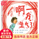 【當(dāng)當(dāng)】十二生肖的故事——首屆豐子愷圖畫書獎得主  賴馬作品！ 啊 我生氣了!