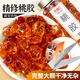 冬海紅 桃膠500g 精選桃樹膠易泡發(fā)大顆粒桃膠雪燕皂角米羹送女性禮物