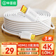 畢亞茲 HDMI線(xiàn)2.0版4K數字高清線(xiàn)3D視頻線(xiàn) 白色3米 華為小米筆記本投影儀電視機數據連接線(xiàn)