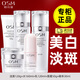 歐詩漫（OSM）美白淡斑護(hù)膚品套裝女士珍珠白水乳禮盒補(bǔ)水保濕化妝品全套旗艦款 洗+水+乳+精華+面霜