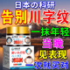 秋雅奈緒川字紋去除神器專用填充去男女重度法令紋抬頭紋眉間皺紋睡覺貼膏 一盒體驗(yàn)裝【男女通用】 男女抗皺緊致抗衰老懸針紋淡紋霜