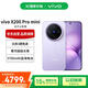 vivo X200 Pro mini 16+512 淡紫 纖薄小直屏 蔡司超級長(cháng)焦 拍照 AI手機【贈話(huà)費券】國家補貼