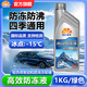 昆侖征途昆侖征途高效防凍液汽車(chē)冷卻液紅綠色發(fā)動(dòng)機水箱寶轎貨車(chē)四季通用 1kg -15°C 綠色