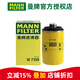 曼牌濾清器（MANNFILTER）機濾機油濾芯格濾清器EA888第二代發(fā)動機保養(yǎng)專用 W7159 哈弗H8 14-17款 2.0T汽油車