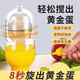【扯雞蛋神器】黃金雞蛋甩蛋神器蛋清蛋黃扯蛋器手動(dòng)混合水煮蛋 搖蛋器【扯雞蛋神器】 限時(shí)特惠