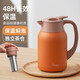 象普（SHINPUR）保溫壺燜茶保溫水壺大容量熱水瓶高檔不銹鋼開(kāi)水瓶開(kāi)學(xué)宿舍暖壺 【焦糖南瓜】可拆茶倉 2.5L