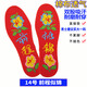 十字繡鞋墊成品繡好的2025年新款仿純手工自己全棉布滿(mǎn)繡男女吸汗 14前程似錦 45