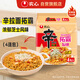 農(nóng)心農(nóng)心辛拉面拓霸奶油芝士辣味方便面137g*4包煮面拌面