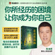 【包郵】走出黑森林 自我轉變的旅程 心理學家陳海賢新書 了不起的我 愛需要學習 自我發(fā)展 理直氣壯愛自己 實用心理學工具 技巧 心理學圖書書籍