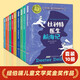 紐伯瑞兒童文學(xué)金獎怪醫(yī)杜利特 （套裝共10冊） 三四五年級小學(xué)生課外閱讀書故事書怪醫(yī)杜立德  一二六年級通用書籍 國際大獎 
