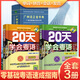 【出版社直營(yíng)】廣州話(huà)正音字典（修訂版 ）粵語(yǔ)字典 廣州話(huà)普通話(huà)讀音對照 廣東話(huà)粵語(yǔ)教材字典零基礎入門(mén) 粵語(yǔ)自學(xué)工具書(shū)粵語(yǔ)廣東話(huà)字典 詹伯慧主編 規格任選 廣東人民出版社 【3冊】廣州話(huà)正音字典+20天