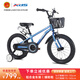 喜德盛（xds）小飛俠鋁合金兒童自行車(chē)兒童 自行車(chē)3-6歲小孩女童男童輕便單車(chē) 16寸寶藍/銀|鋁合金車(chē)架