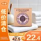 歐舒丹乳木果牛奶潔膚皂滋潤保濕清潔爽膚50g【臨期清倉】
