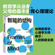智能的結構 加德納多元智能理論奠基之作  圖書(shū)湛廬 書(shū)籍