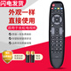 友誠適用于長(cháng)虹電視遙控器RL67K  LED48/50C2000i/3000i 3D42C2080i