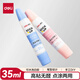 得力（deli）35ml筆型雙頭手工白膠 學(xué)生文具DIY白乳膠 無(wú)甲醛可水洗膠水 學(xué)習用品 顏色隨機1支裝 6354