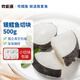 我愛漁銀鱈魚切塊500g 獨(dú)立真空10-11塊小包裝 切塊或偏尾段小規(guī)格整圓 