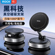 ROCK哆啦A夢(mèng)真空吸附磁吸手機支架 旋轉折疊多功能吸盤(pán)懶人支架 桌面直播車(chē)載導航汽車(chē)中控臺通用 【黑色】免充電|多軸調節|多場(chǎng)景用 正版授權*雙向吸附