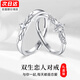 鉑吶苓情侶對戒 活口可調(diào)節(jié)求婚婚戒男女款時尚對戒七夕禮物送女友愛人 情侶戒指【雙生戀人】