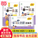 【當(dāng)當(dāng) 正版】2025年適用 小學(xué)數(shù)學(xué)舉一反三奧數(shù)思維訓(xùn)練題一年級(jí)二年級(jí)三四五六年級(jí)上冊(cè)下冊(cè)練習(xí)題同步專項(xiàng)訓(xùn)練創(chuàng)新思維數(shù)學(xué)奧數(shù)題拓展題奧賽達(dá)標(biāo)測(cè)試教材教程全套abc版 【A版+B版+C版】一年級(jí)奧數(shù)訓(xùn)