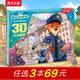 冰雪奇緣3d立體書(shū)兒童繪本0-1-2-3-6歲愛(ài)莎公主故事書(shū)迪士尼艾莎公主幼兒園寶寶繪本兒童書(shū)籍白雪公主穿靴子的貓童話(huà)書(shū)睡前讀物早教故事樂(lè)樂(lè)趣圖書(shū)兒童禮物 迪士尼-瘋狂動(dòng)物城