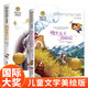 吹牛大王歷險記+搗蛋鬼日記（2冊）美繪典藏版國際大獎兒童文學(xué) 小學(xué)生三四五六年級課外閱讀9-12-15歲兒童讀物推薦閱讀3-6年級寒暑假書(shū)青少年世界經(jīng)典名著(zhù)故事書(shū)