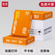 互信A4紙打印復印紙70g白紙單包500張a4打印紙80g加厚純木漿多功能辦公用紙學(xué)生草稿紙空白紙整箱 【A4-70g】-5001超惠款/10包