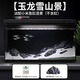 勝畫(huà)魚(yú)缸造景擺件溪流缸生態(tài)全套裝飾底砂青龍石南美風(fēng)底部砂石沉木 【玉龍雪山景】魚(yú)缸造景（不含缸）