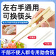 OIMG老人輔助筷子適用手抖偏癱中風殘疾專用康復訓練助食筷左右手通用 助食筷（PC筷頭）+竹筷頭