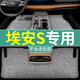 一路福星廣汽傳祺埃安S魅580汽車用品plus絲圈專用腳墊地毯原廠 防水 加厚 【五座】黑灰色-加厚款