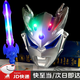 CVOSTON賽羅奧特特兒童面具發(fā)光迪迦頭盔面罩塞羅男孩武器玩具劍刀變身 發(fā)光賽羅面具+聯(lián)動(dòng)聲光劍 套裝