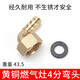 黃銅煤氣灶4分內(nèi)絲進(jìn)氣管彎頭燃?xì)庠钊f(wàn)向接頭熱水器寶塔螺口轉(zhuǎn)接 純銅燃?xì)庠顝濐^
