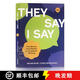 預訂 他們說/我說：學術(shù)寫作中的重要步驟 They Say / I Say: The Moves That Matter in Academic Writing