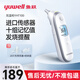魚(yú)躍（yuwell）耳溫槍紅外電子?jì)胗變和瘜殞毨夏耆梭w溫度計(jì)醫(yī)用款高精準(zhǔn)度測(cè)溫槍 【進(jìn)口傳感器】專(zhuān)業(yè)抗沖擊YHT100