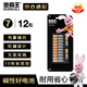 金霸王(Duracell)7號堿性電池12粒裝 七號干電池 適用于便攜體溫計/耳溫槍/血糖儀/無線鼠標/遙控器等
