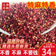 椒吱四川漢源新花椒500克特麻 干紅花椒粒麻椒粒粉大紅袍大料5斤批發(fā) 5斤2500g【批發(fā)商用】