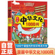 漫畫中華文化1000問 中國傳統(tǒng)文化中國古代文化常識歷史知識參考科普百科書籍