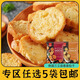 Samlip零食專(zhuān)區韓國samlip面包干蒜香進(jìn)口三立小餅干意式黃油烤饃片法棍 蒜蓉面包干120g