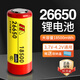 邁思路（MAX LOAD）26650鋰電池大容量可充電式3.7v4.2伏強光手電筒專(zhuān)用動(dòng)力全新電芯 26650鋰電池一節（送收納盒）