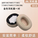 簡(jiǎn)津 適用JBL Tune 700bt/nc 750bt 710bt 760nc 770bt/nc 耳機(jī)套頭戴式海綿墊保護(hù)套耳罩耳套皮套配件 【金色】耳機(jī)套一對(duì);送拆機(jī)片