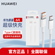 華為原裝6a超級(jí)快充type-c數(shù)據(jù)線(xiàn)p60 50mate60 50 40nova11 10 9pro榮耀90 80 70x40充電器線(xiàn)66w閃充線(xiàn) 華為6A type-c數(shù)據(jù)線(xiàn)1米【盒裝】