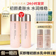 悠萊爽膚水柔膚水凝時初顏補(bǔ)水保濕護(hù)膚品官方店東京營自旗艦 初顏水：滋潤型(2支裝)【2605】