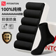FitonTon6雙商務(wù)襪子男【100%純棉】春夏10A抑菌吸汗防臭中筒襪透氣禮盒裝