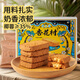 杏花村椰蓉酥2盒傳統中式糕點(diǎn)心辦公室休閑食品零食特產(chǎn)小吃150g