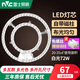 雷士照明LED吸頂燈燈芯圓形改造燈板改裝光源環(huán)形替換le燈條燈盤 72W白光 Φ31cm 適用20-36平方