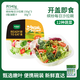 一號農(nóng)場開盒即食繽紛沙拉碗12種蔬菜健身輕食蔬菜沙拉180g*3油醋汁口味
