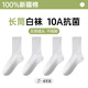 北極絨襪子男士春夏純棉100%中長(cháng)筒防臭吸汗10A抗菌耐磨運動(dòng)籃球白棉襪 白色 長(cháng)筒（10A抗菌防臭） 4雙 均碼